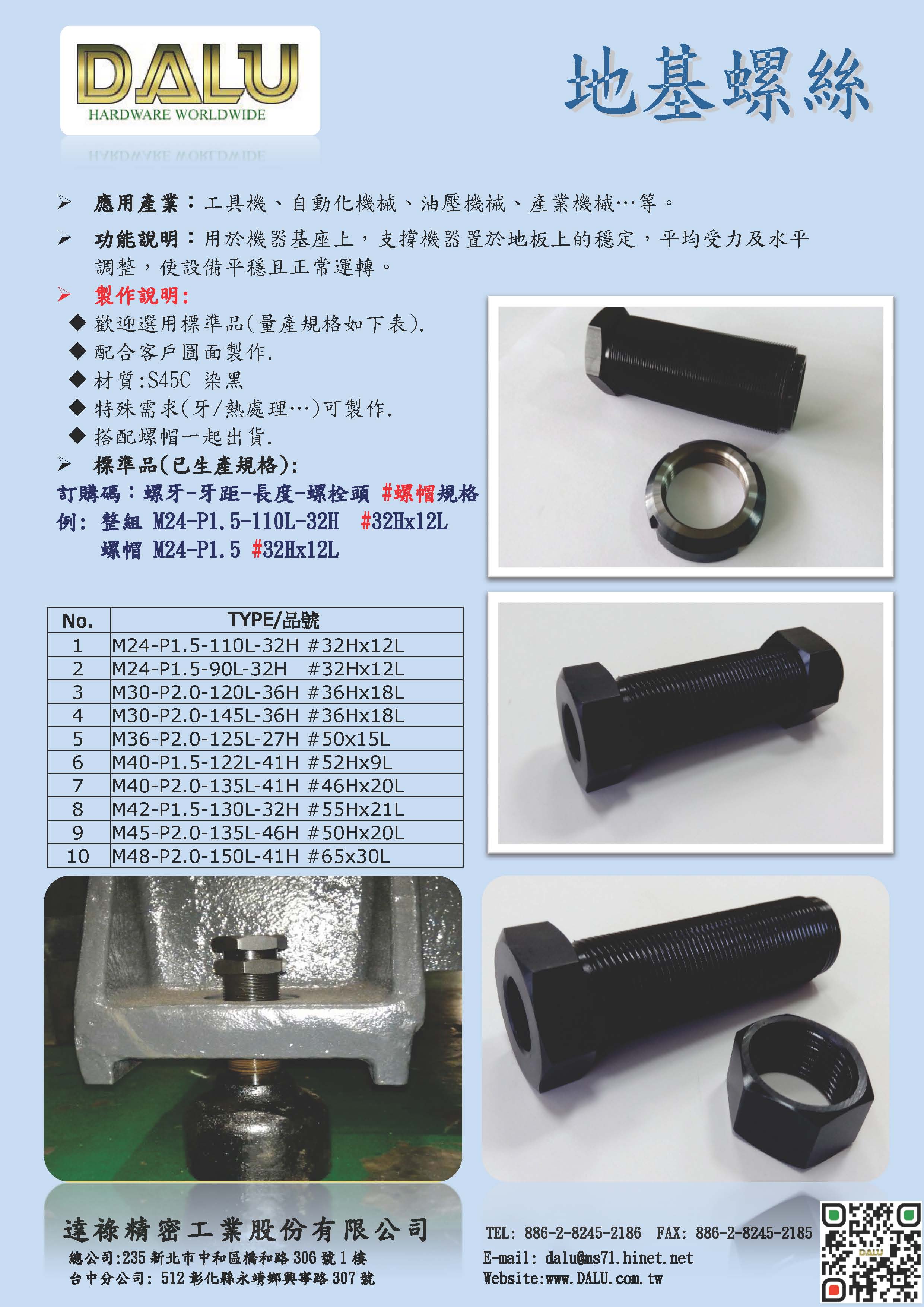 Fundation Screw Bolts